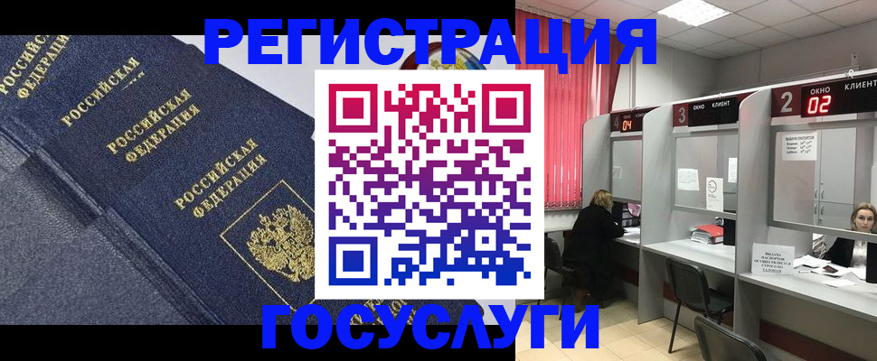 временная регистрация гарантия в Окуловке