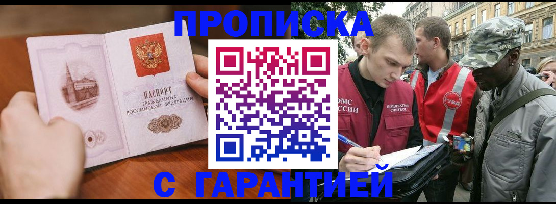 временная регистрация для школы в Окуловке